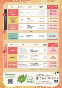 秋の犬猫健康診断2024|りんごの樹動物病院